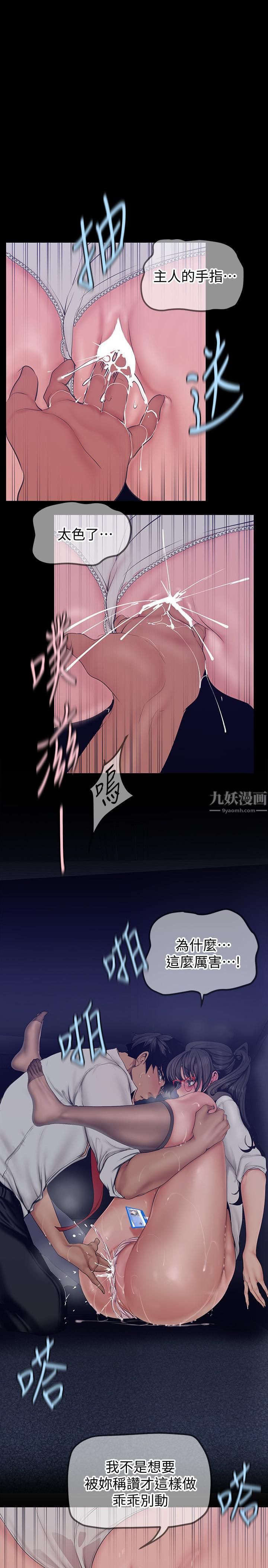 美麗新世界第162話-在辦公室插入OL的後庭