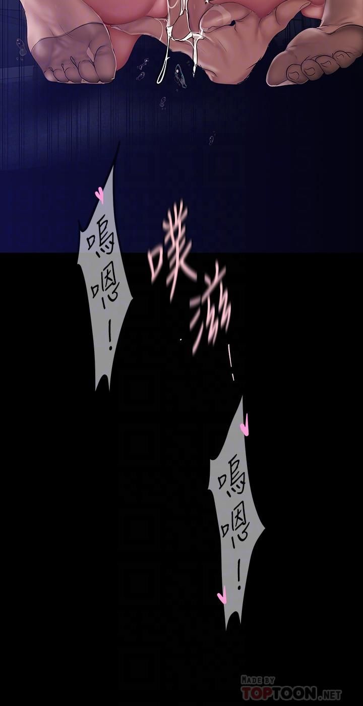 美麗新世界第162話-在辦公室插入OL的後庭