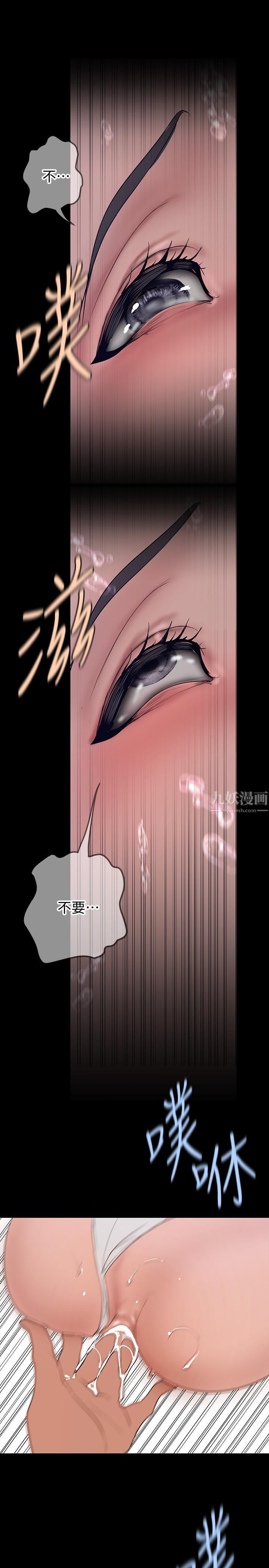 美丽新世界第162话-在办公室插入OL的后庭