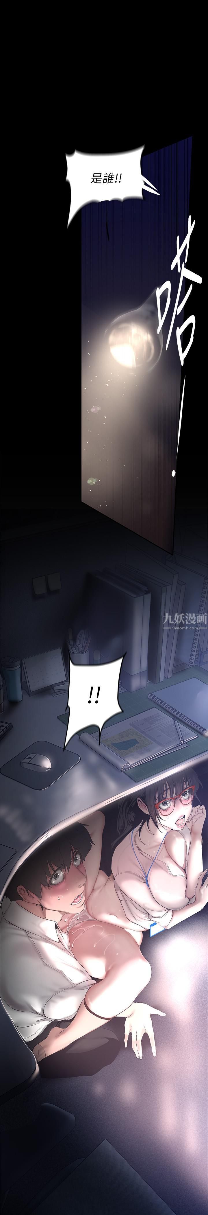 美丽新世界第162话-在办公室插入OL的后庭