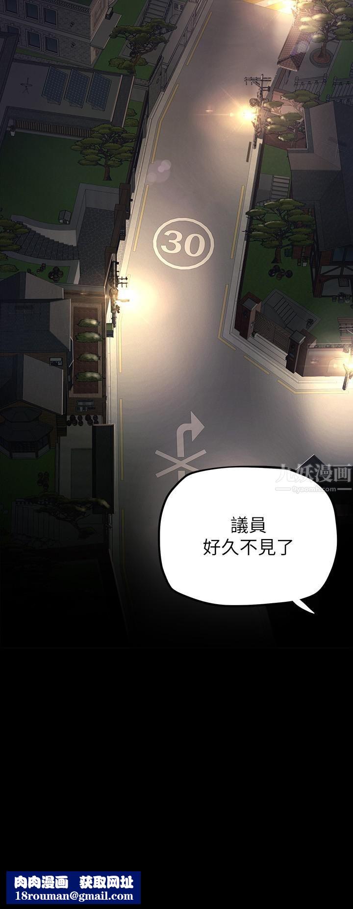 美丽新世界第162话-在办公室插入OL的后庭