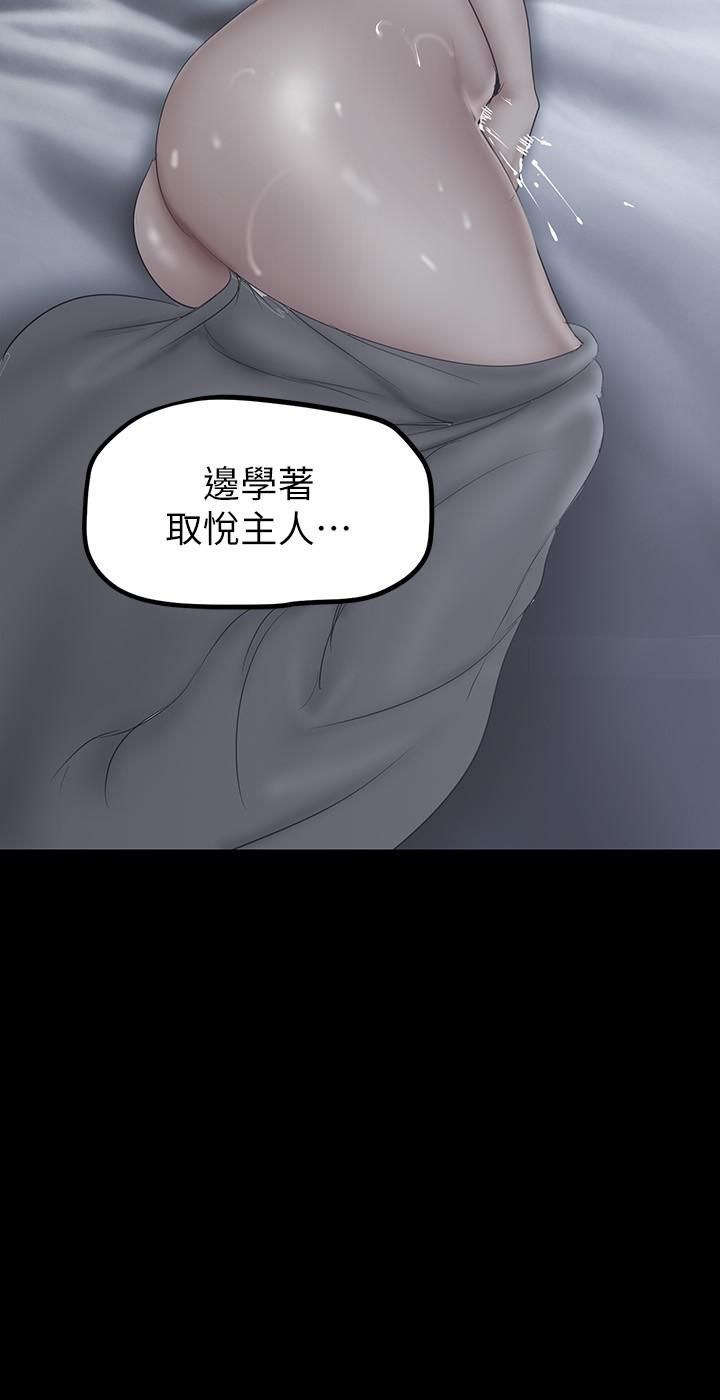 美丽新世界第162话-在办公室插入OL的后庭