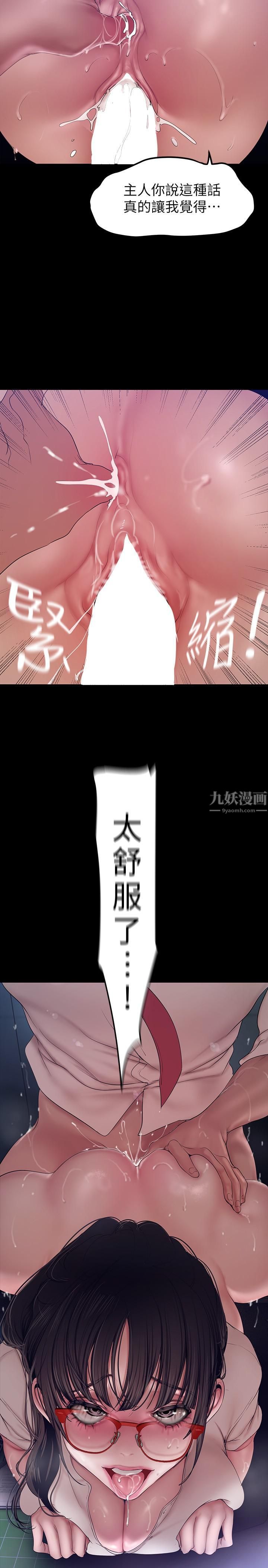 美丽新世界第163话-让前男友看看主人有多勐