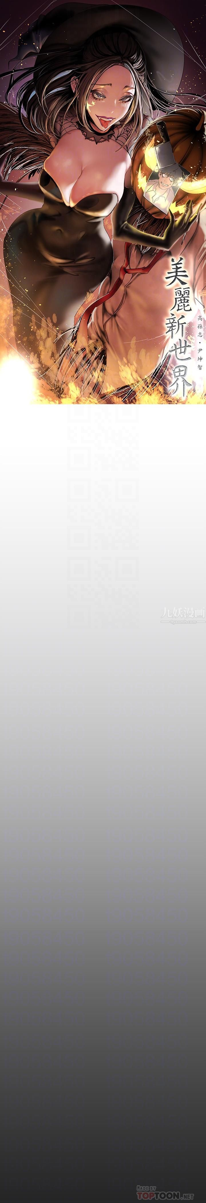 美丽新世界第163话-让前男友看看主人有多勐