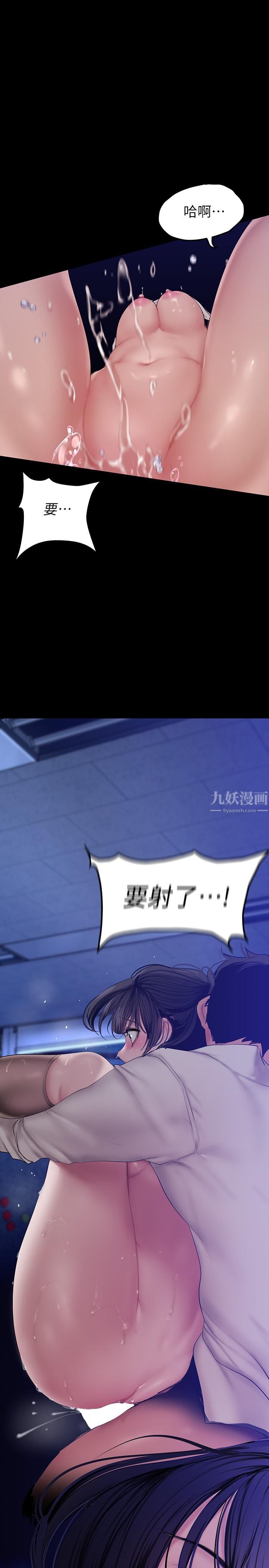 美丽新世界第163话-让前男友看看主人有多勐