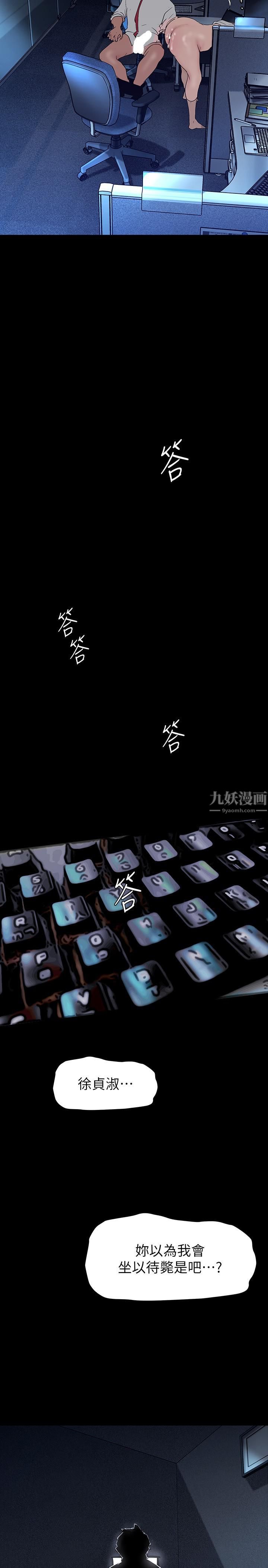 美麗新世界第163話-讓前男友看看主人有多勐