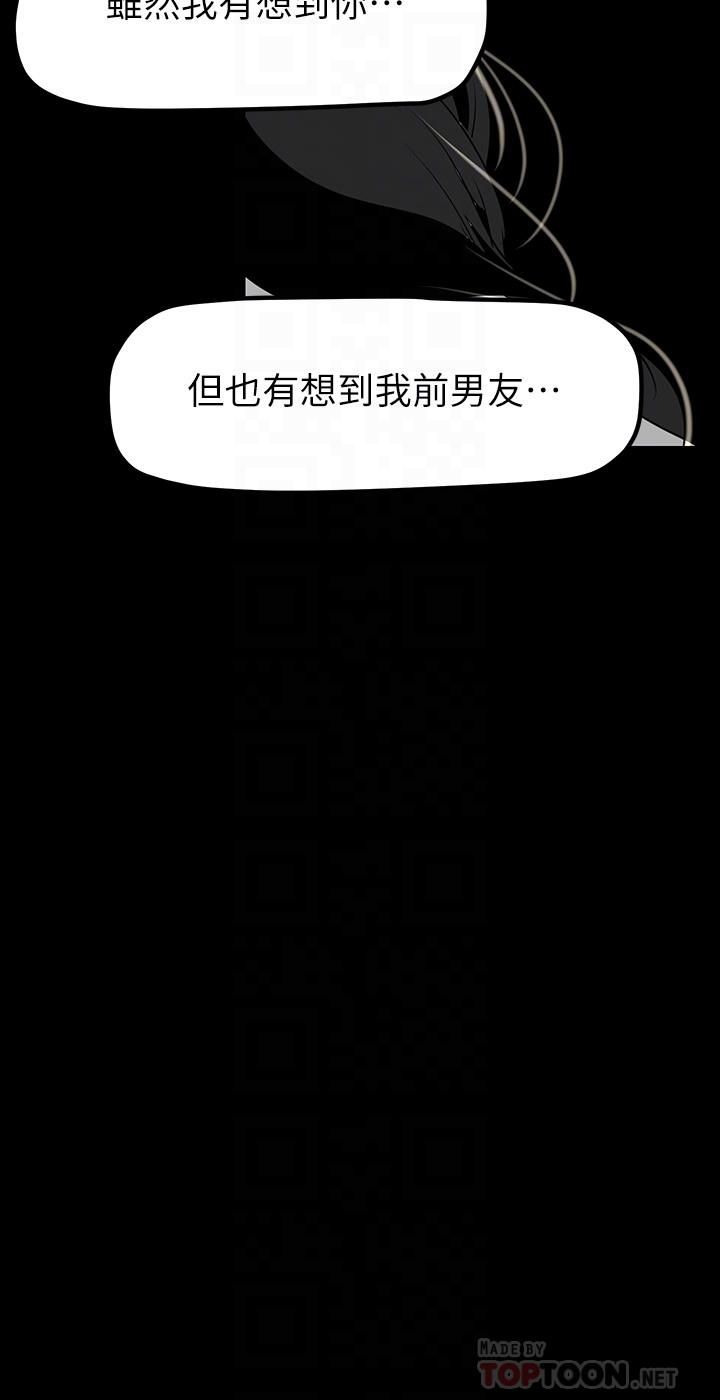 美麗新世界第164話-主管的秘密請求