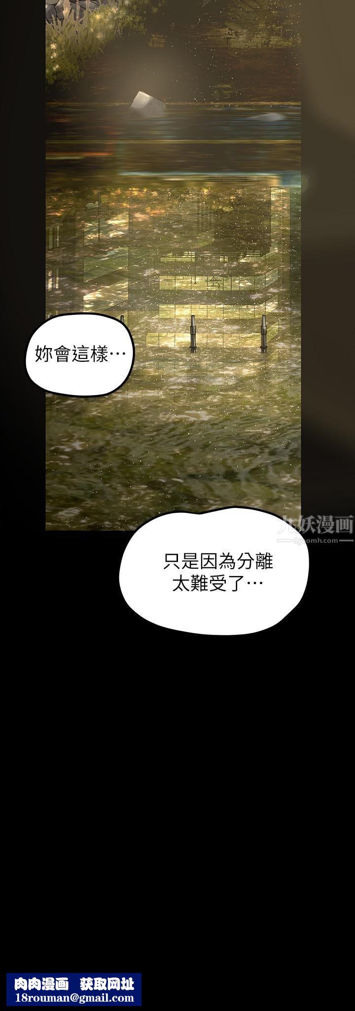 美丽新世界第164话-主管的秘密请求