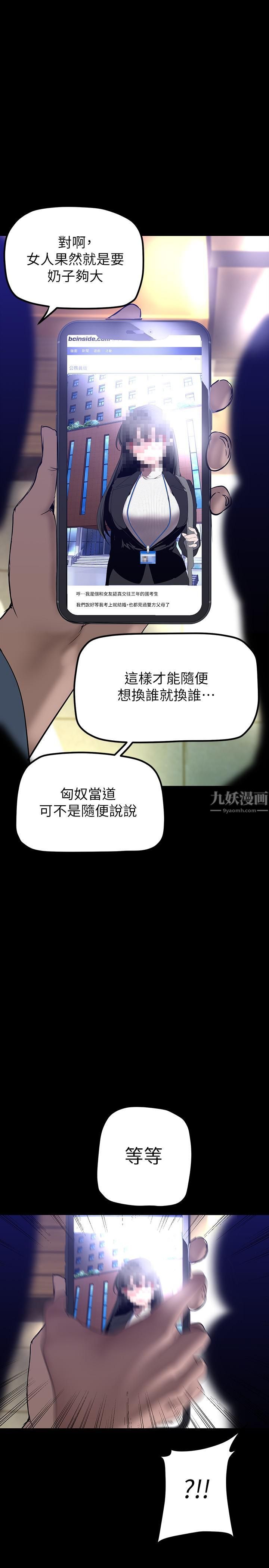 美丽新世界第164话-主管的秘密请求