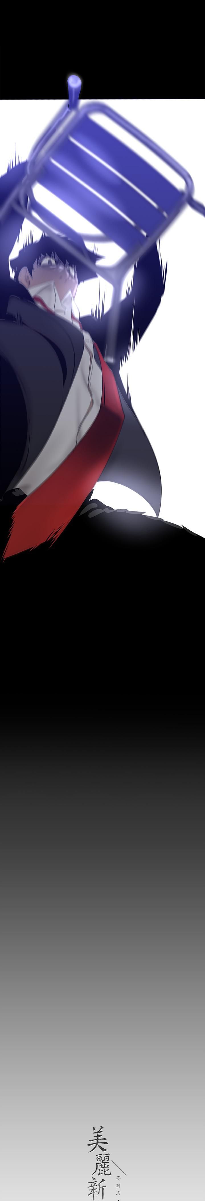 美丽新世界第164话-主管的秘密请求