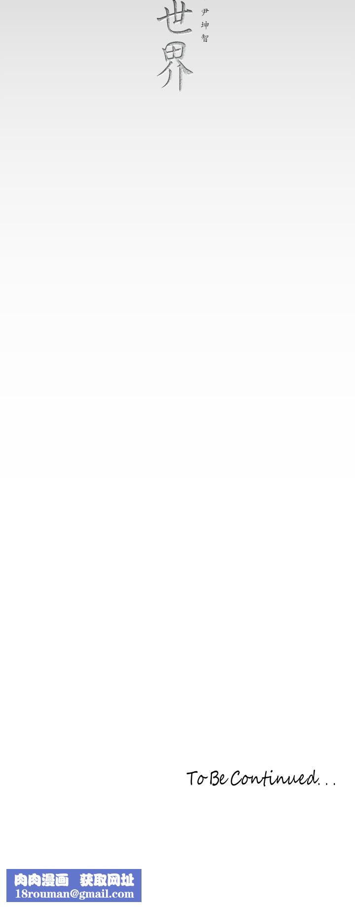 美丽新世界第164话-主管的秘密请求