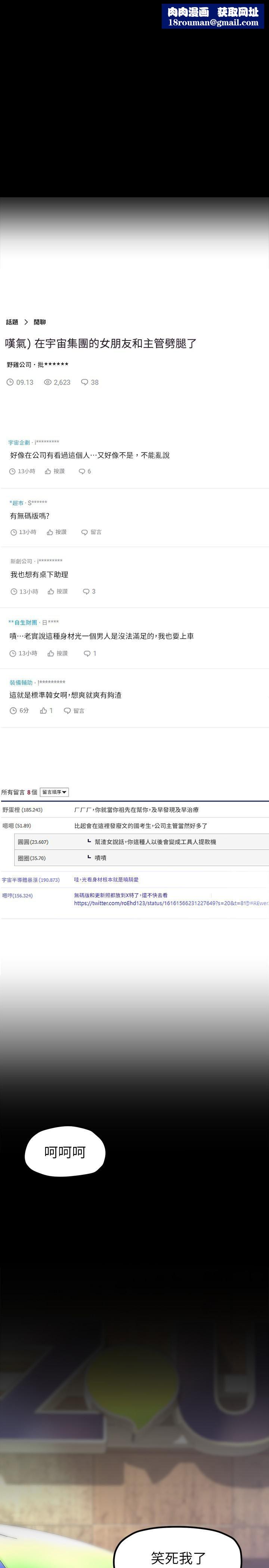 美麗新世界第165話-搶來的東西最美味