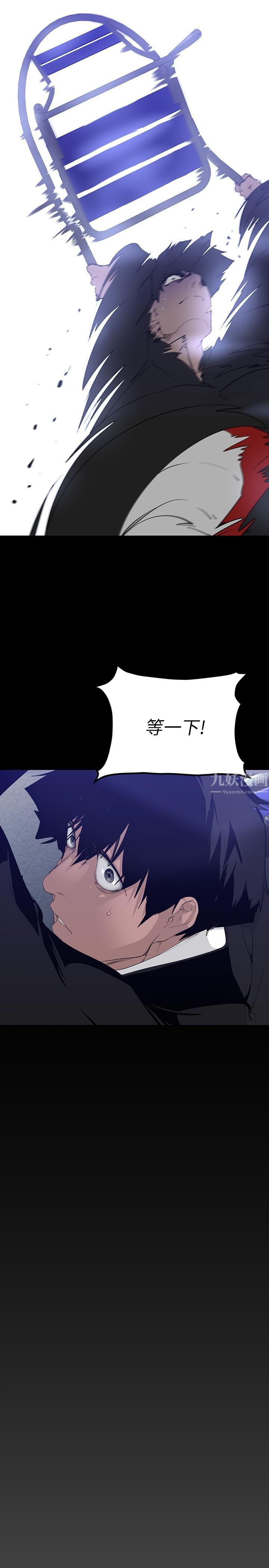 美丽新世界第165话-抢来的东西最美味