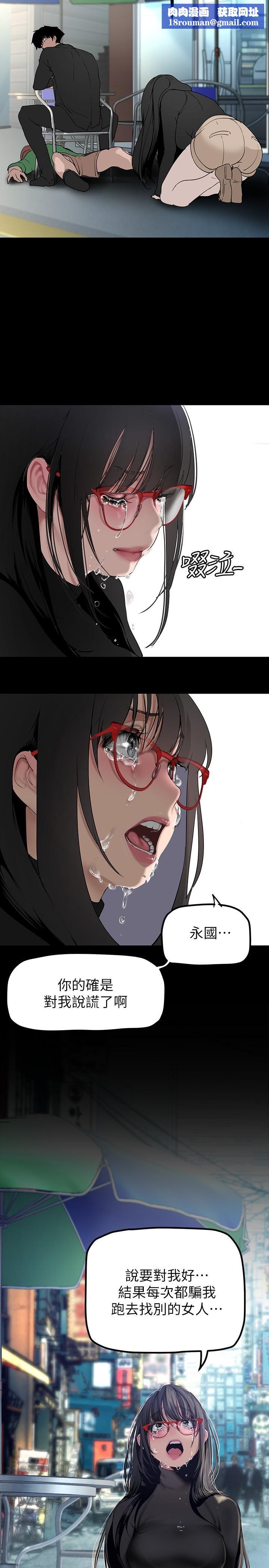 美麗新世界第165話-搶來的東西最美味