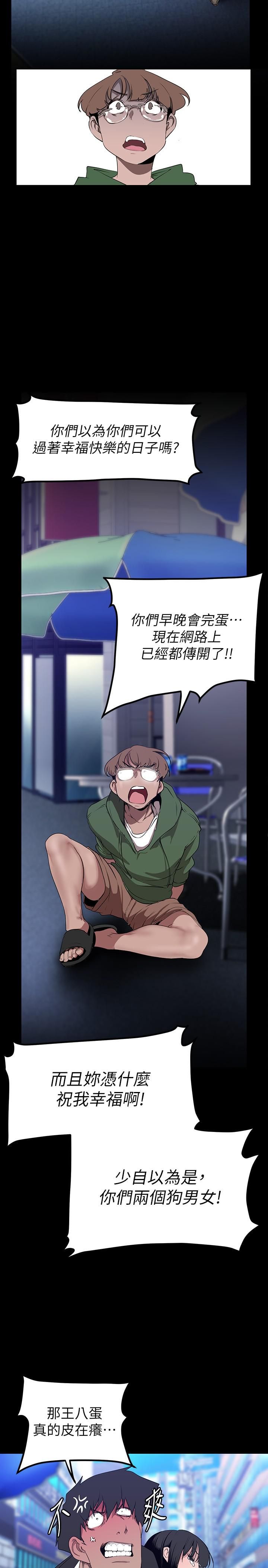 美麗新世界第165話-搶來的東西最美味