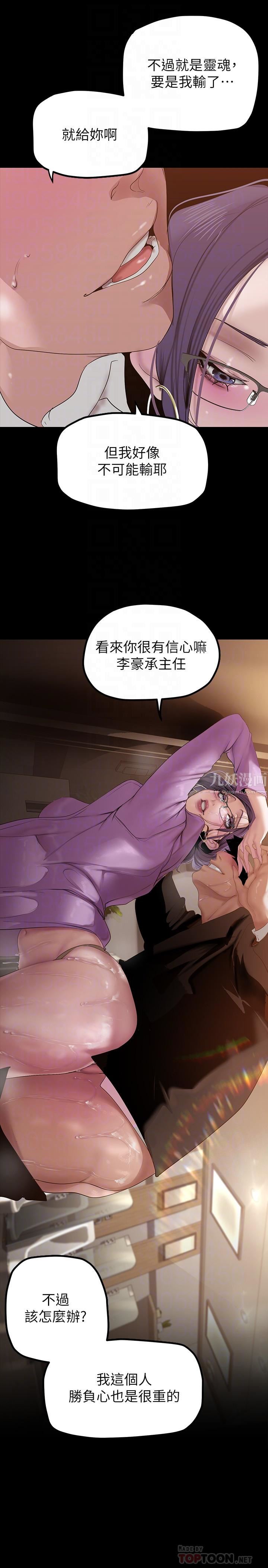 美丽新世界第167话-与好胜心成正比的性慾