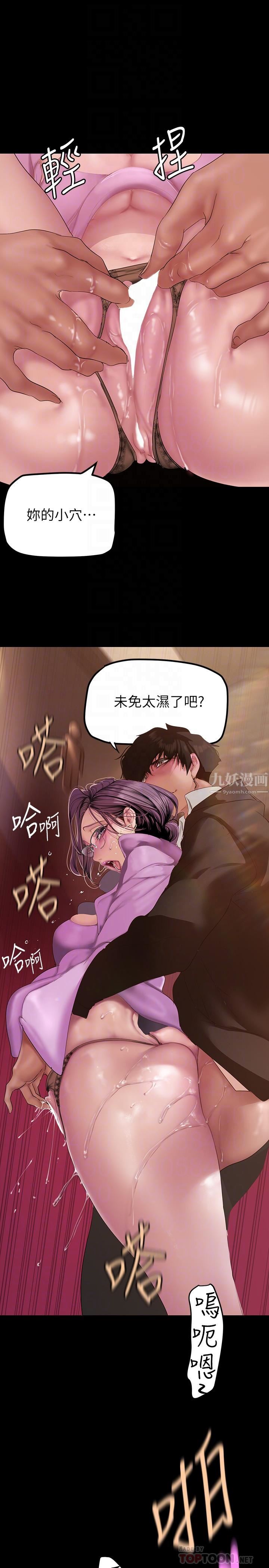 美丽新世界第167话-与好胜心成正比的性慾