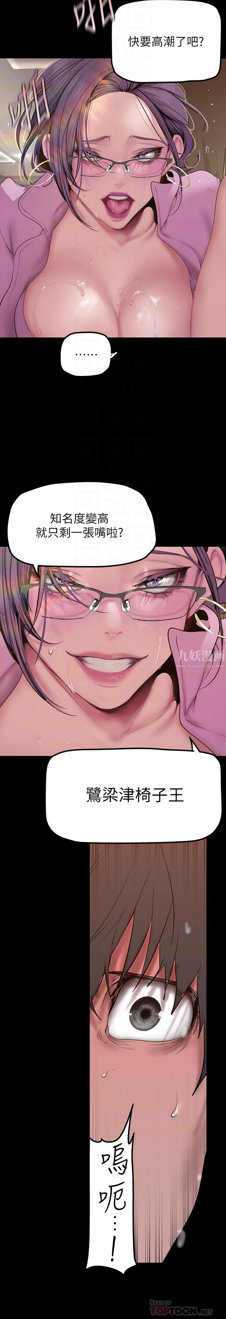 美麗新世界第167話-與好勝心成正比的性慾