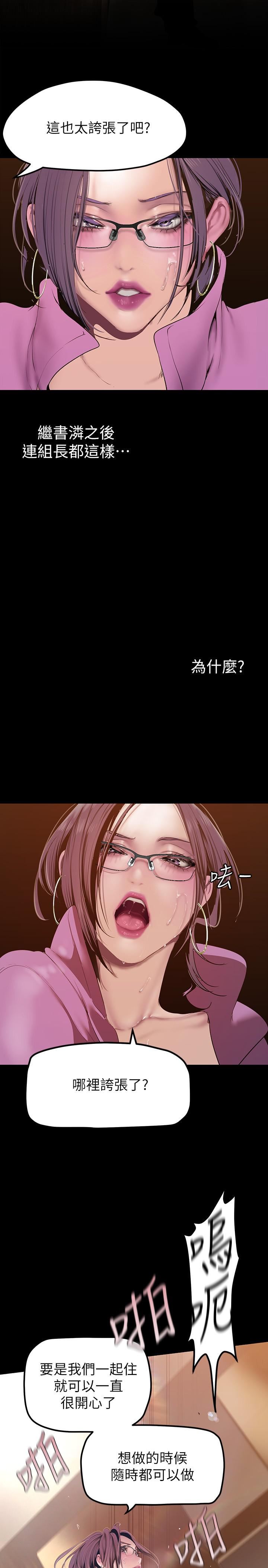 美丽新世界第168话-一整天都能搞