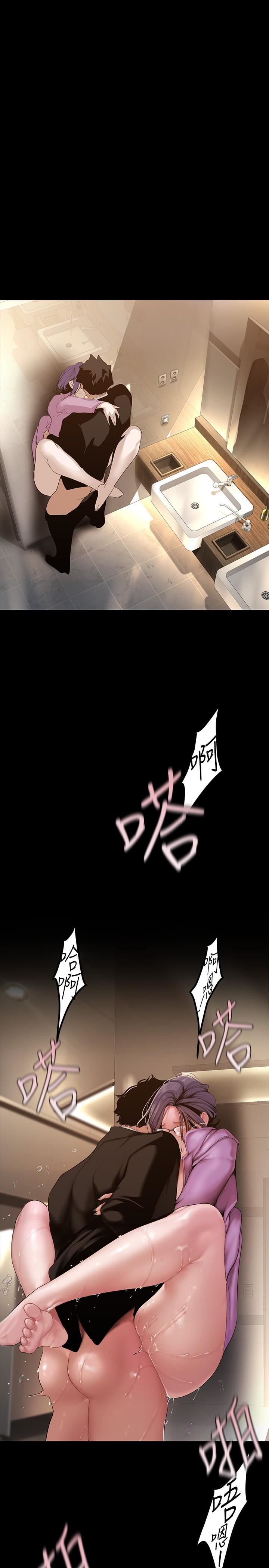 美丽新世界第168话-一整天都能搞