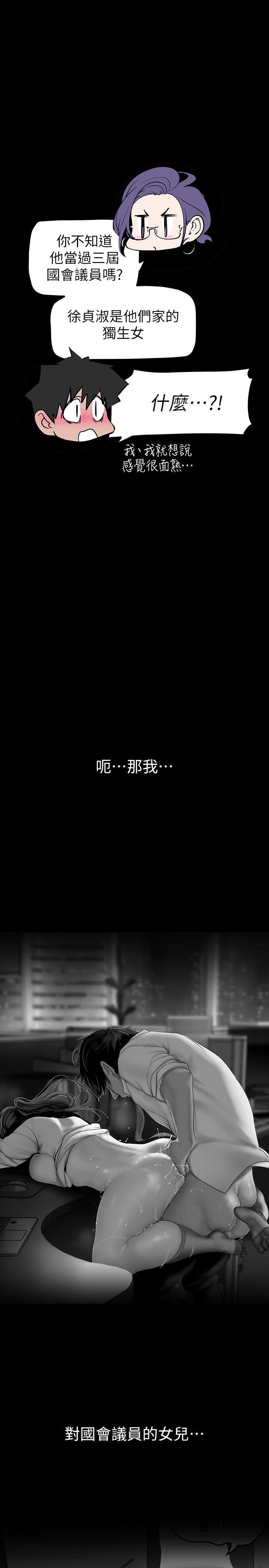 美丽新世界第168话-一整天都能搞