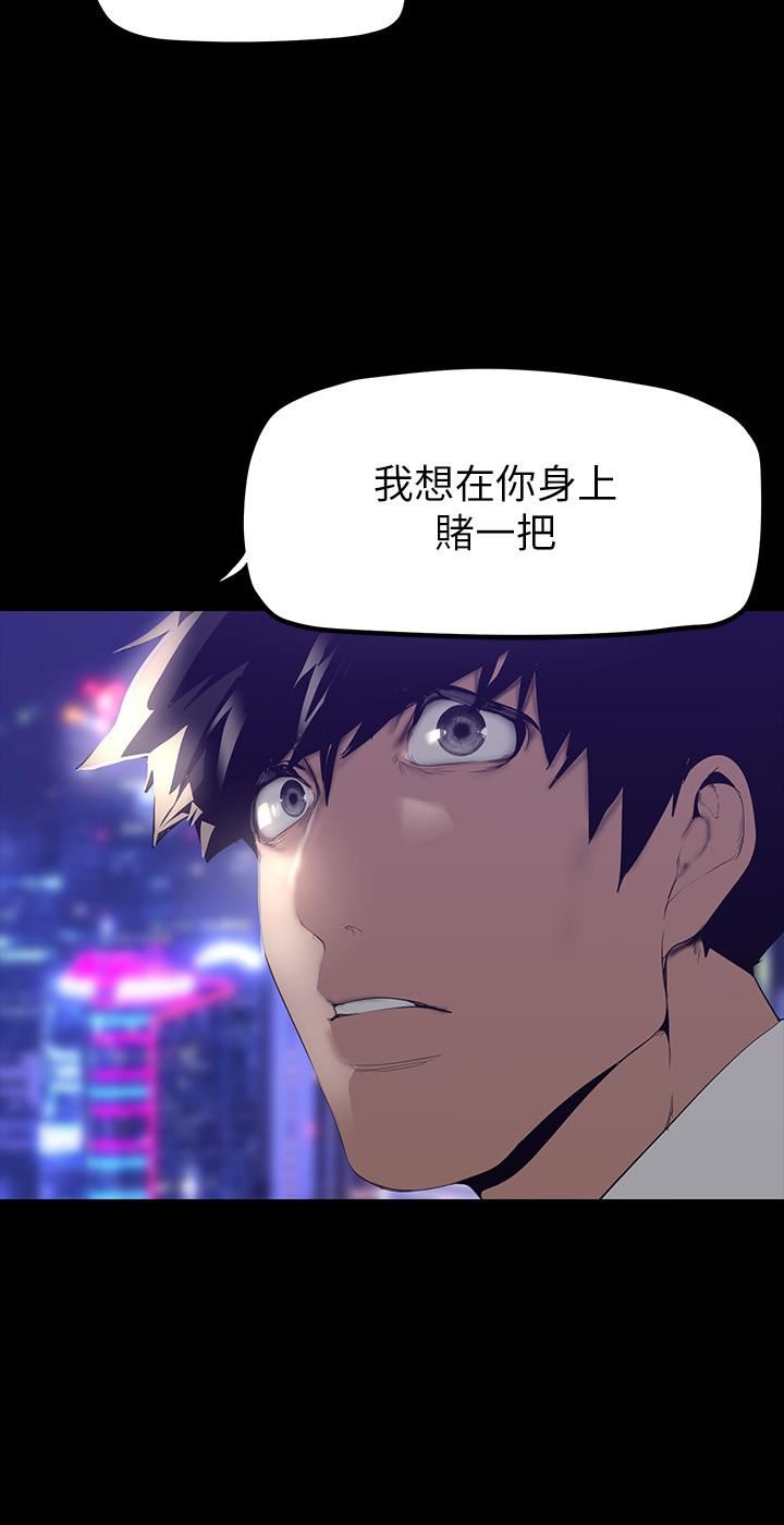 美丽新世界第168话-一整天都能搞