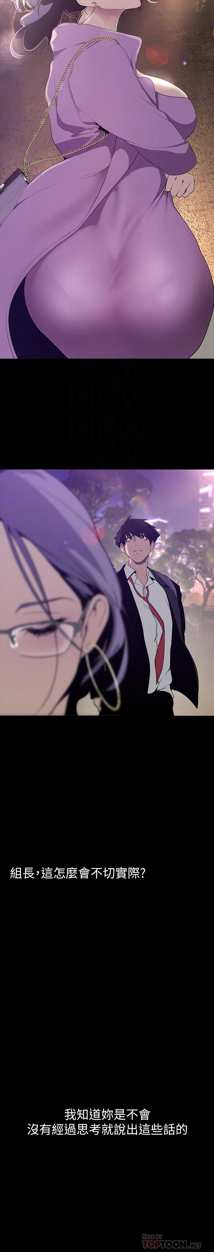 美麗新世界第169話-被揭露的偷拍事件真兇