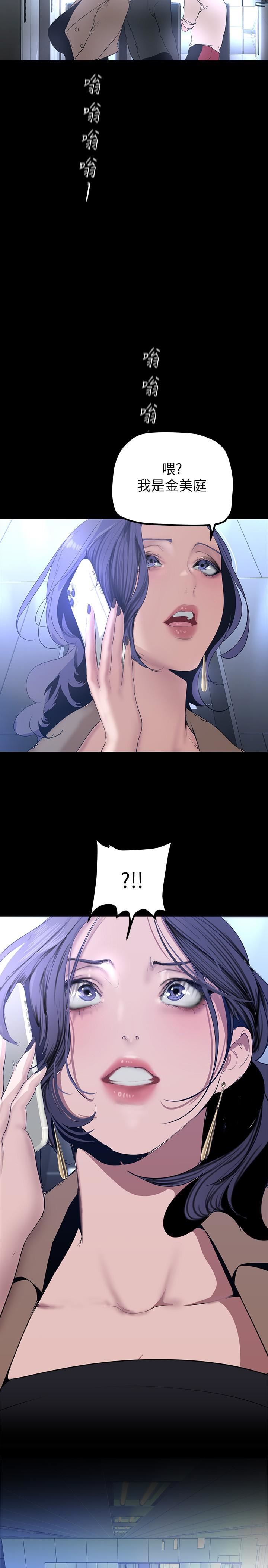 美丽新世界第169话-被揭露的偷拍事件真凶