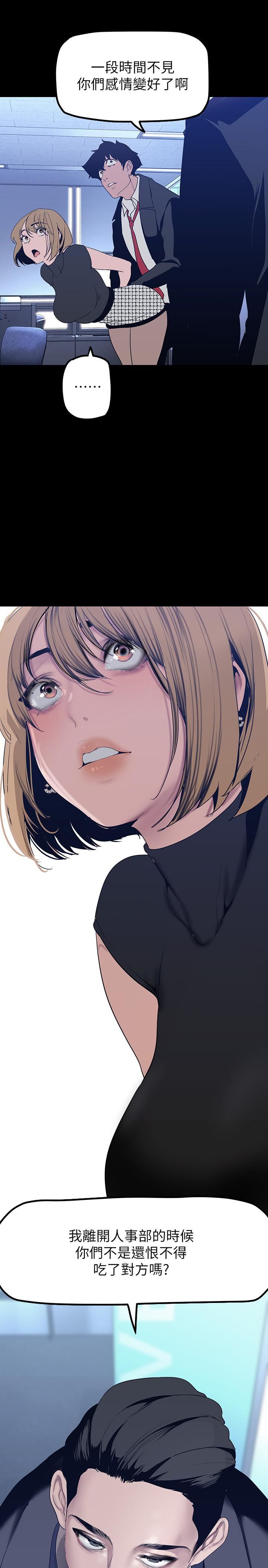 美丽新世界第169话-被揭露的偷拍事件真凶