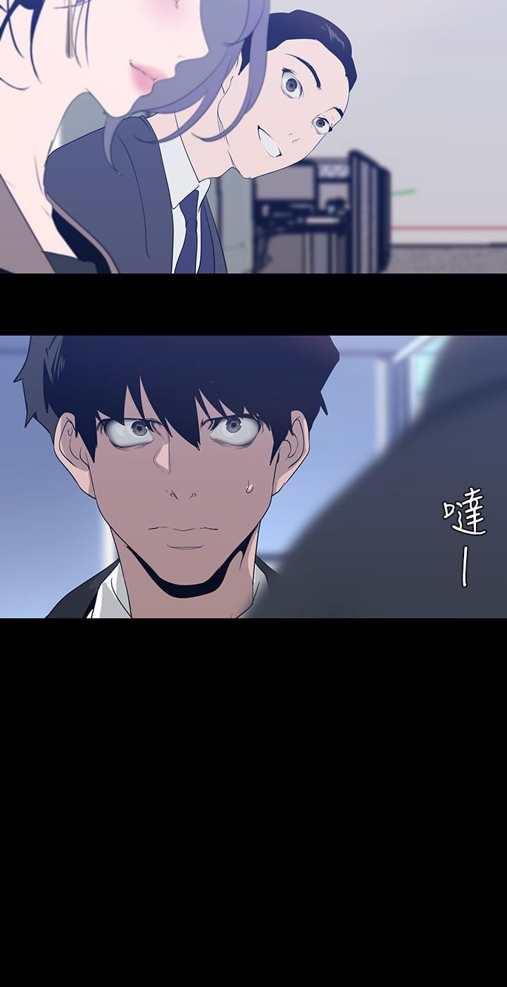 美丽新世界第169话-被揭露的偷拍事件真凶