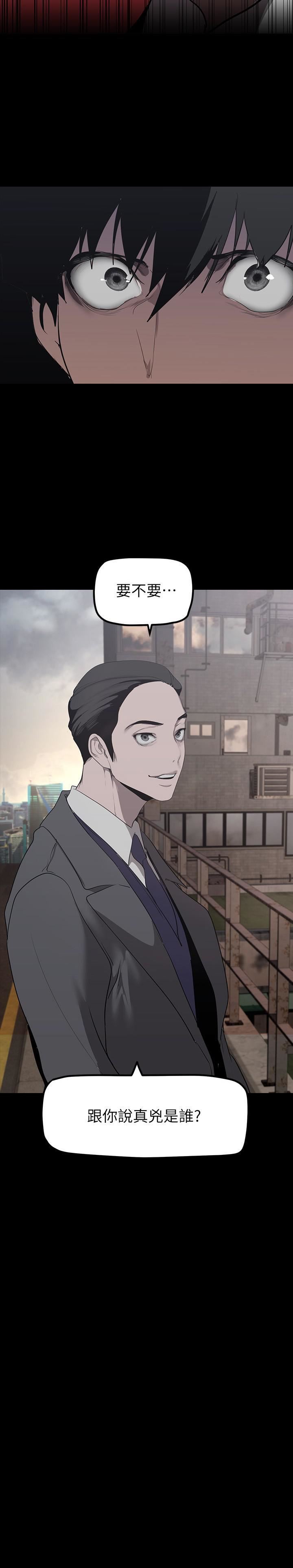 美丽新世界第170话-要不要来我傢看猫?