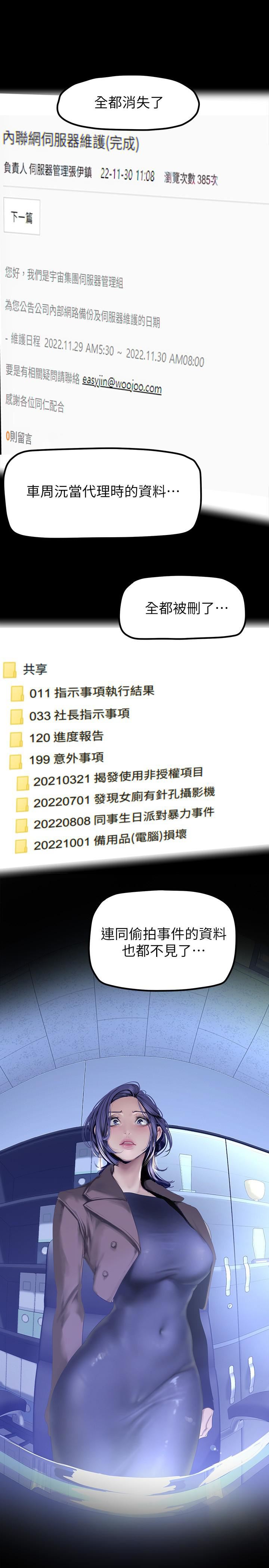 美丽新世界第170话-要不要来我傢看猫?