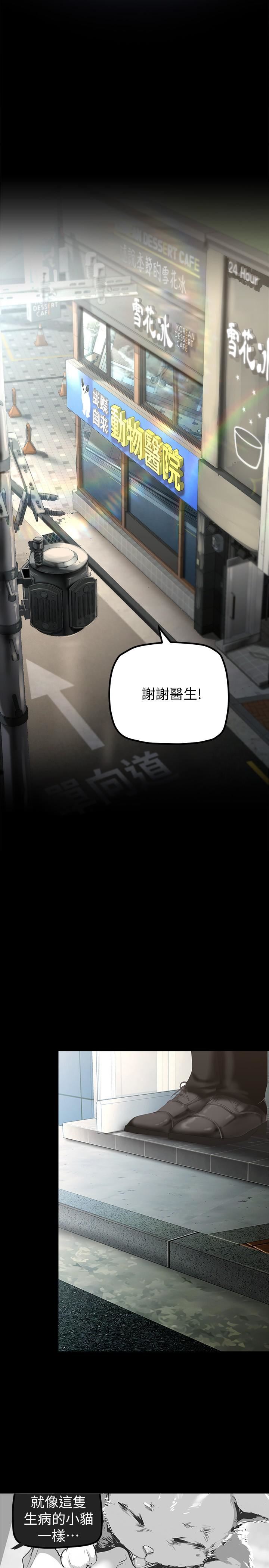 美麗新世界第170話-要不要來我傢看貓?