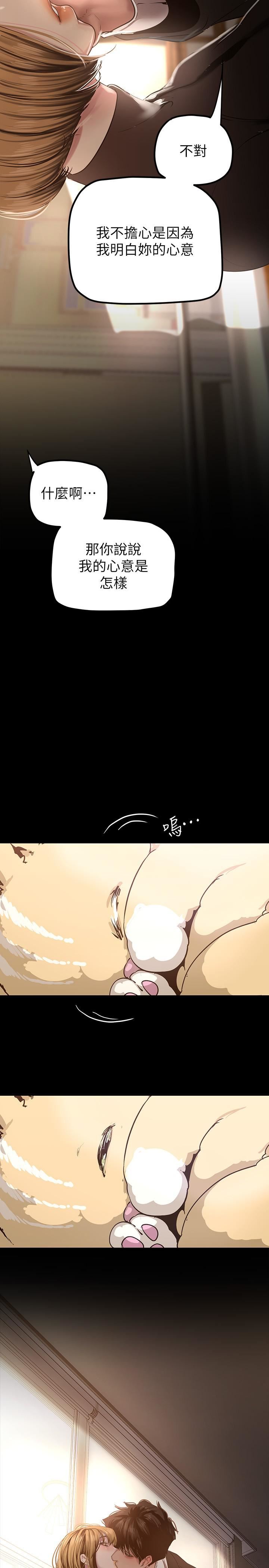 美丽新世界第170话-要不要来我傢看猫?