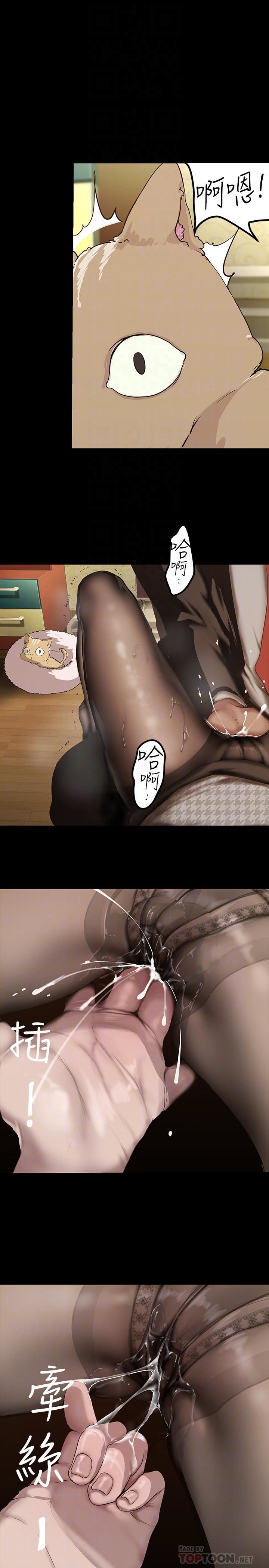 美丽新世界第171话-让妳完全忘掉车周沅