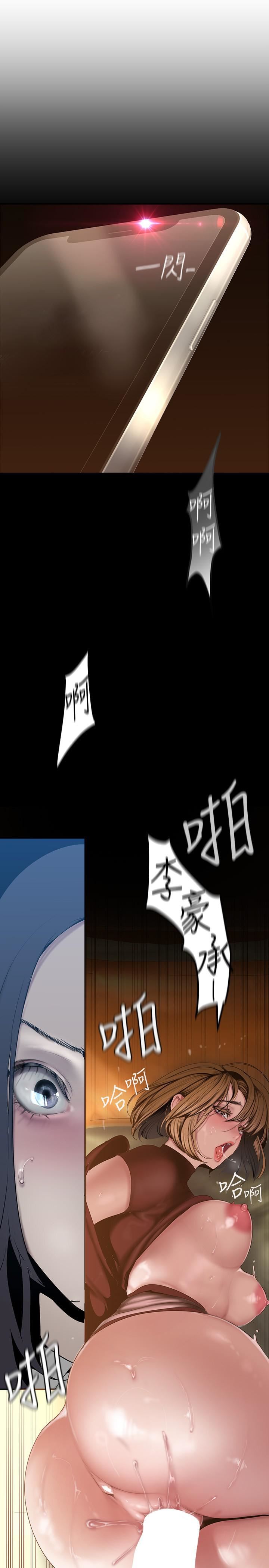 美丽新世界第172话-我放进去啰，副社长