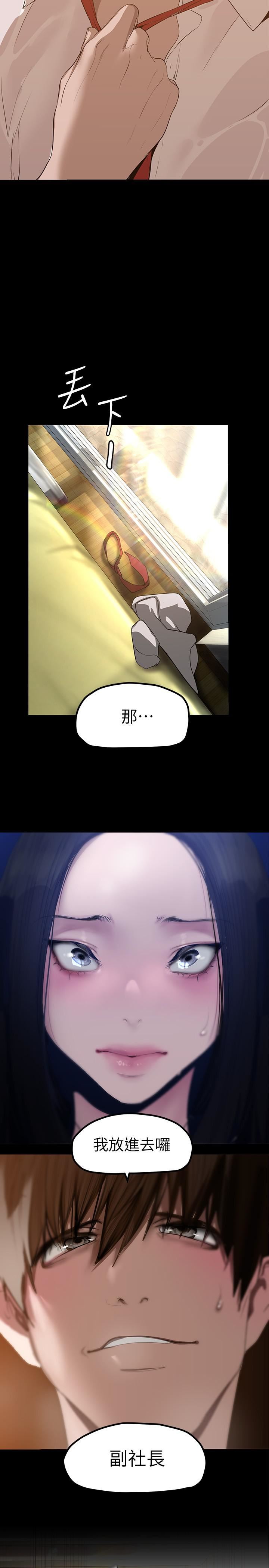 美丽新世界第172话-我放进去啰,副社长