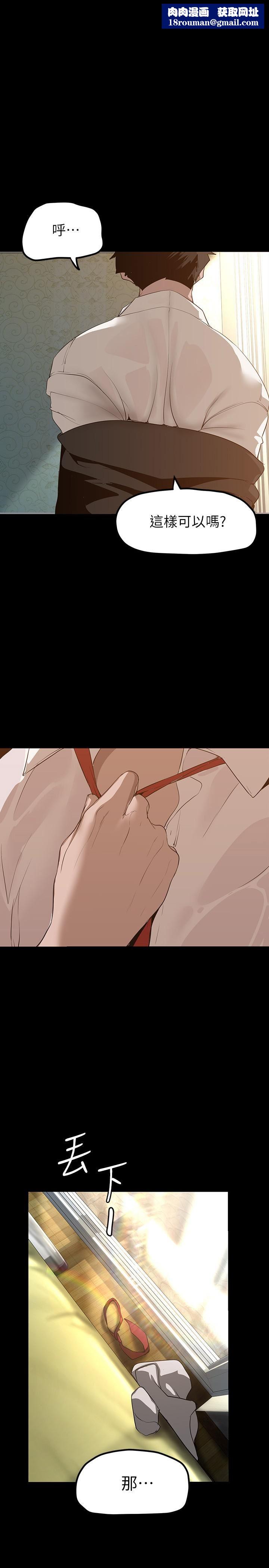 美丽新世界第173话-李豪承专用的肉便器