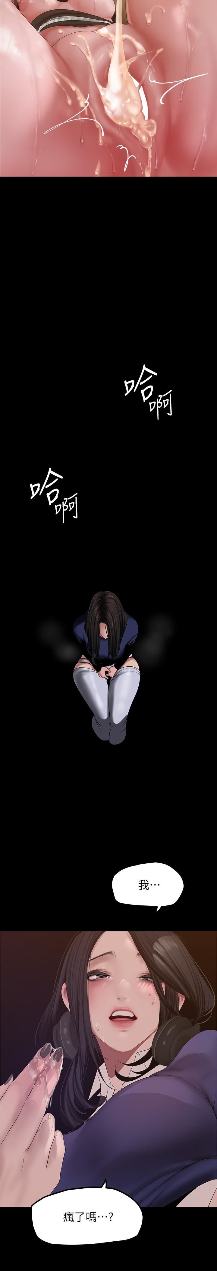 美丽新世界第173话-李豪承专用的肉便器