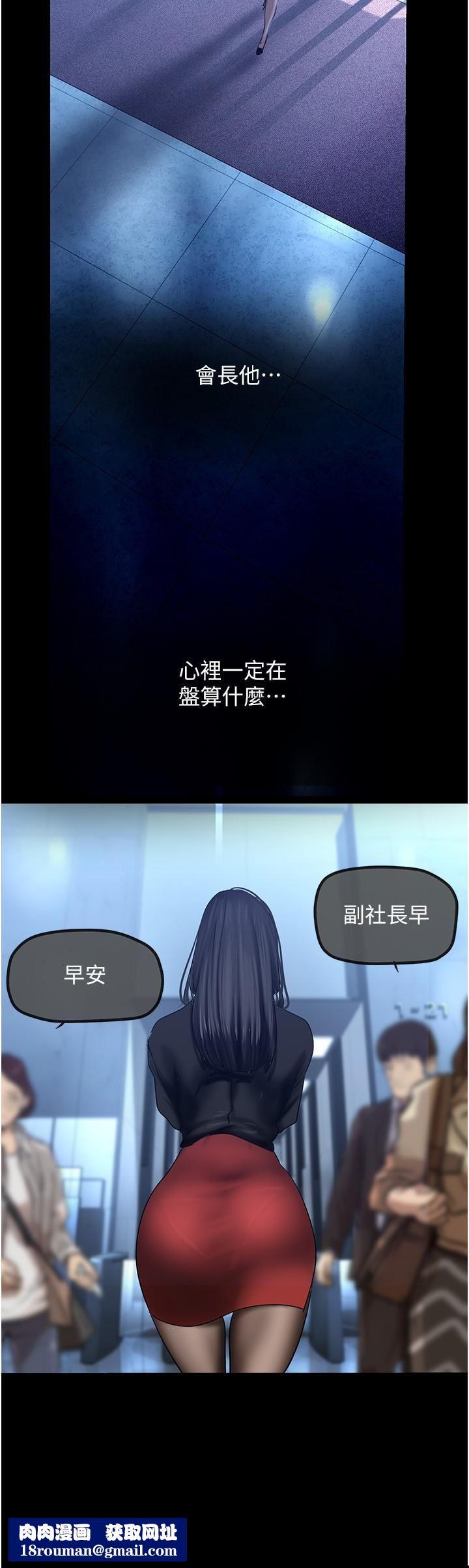 美丽新世界第174话-一丝不挂的副社长