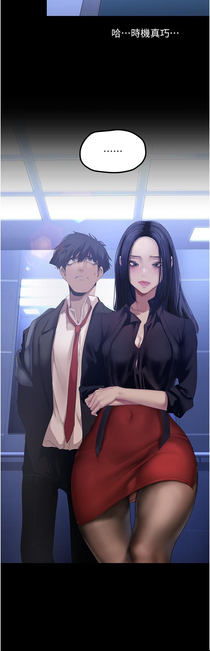 美丽新世界第174话-一丝不挂的副社长