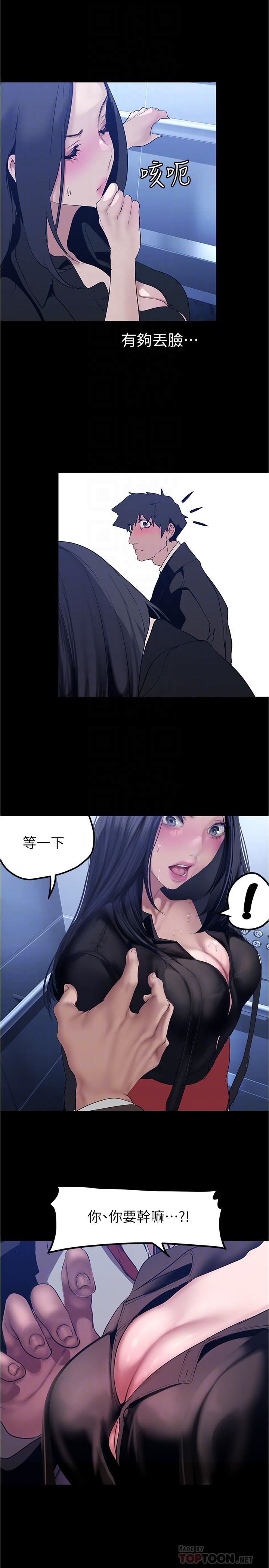 美麗新世界第175話-成為後宮的女人們