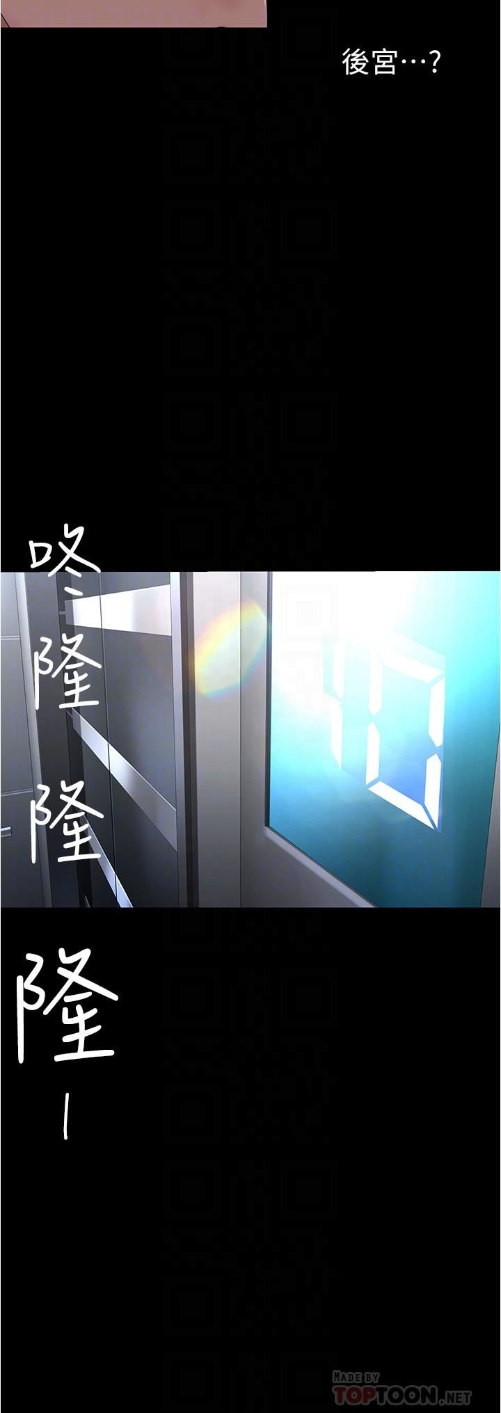 美丽新世界第175话-成为后宫的女人们