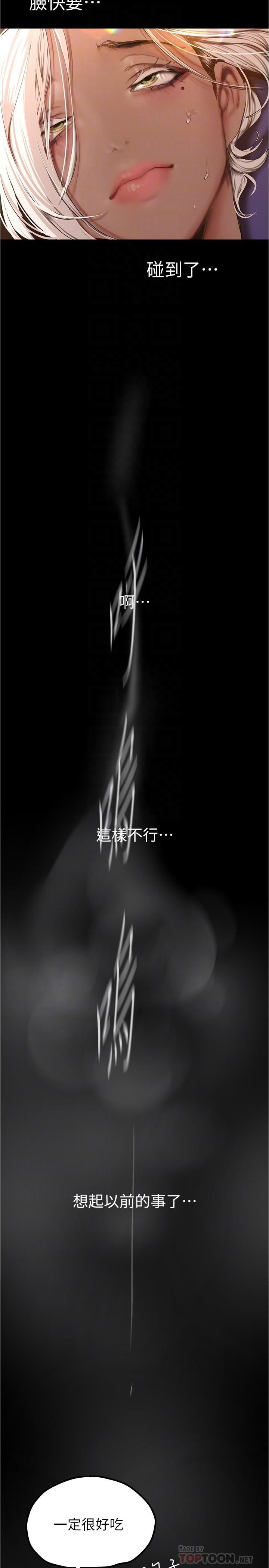 美丽新世界第176话-我也要把你吃掉