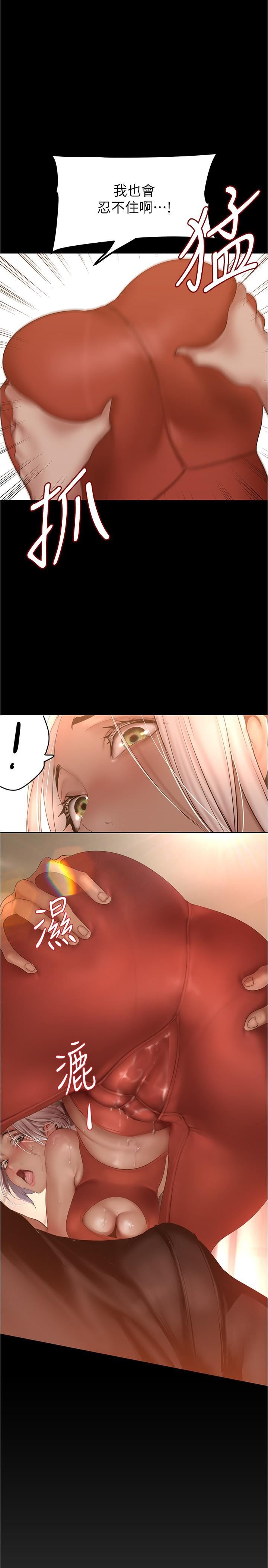 美丽新世界第176话-我也要把你吃掉