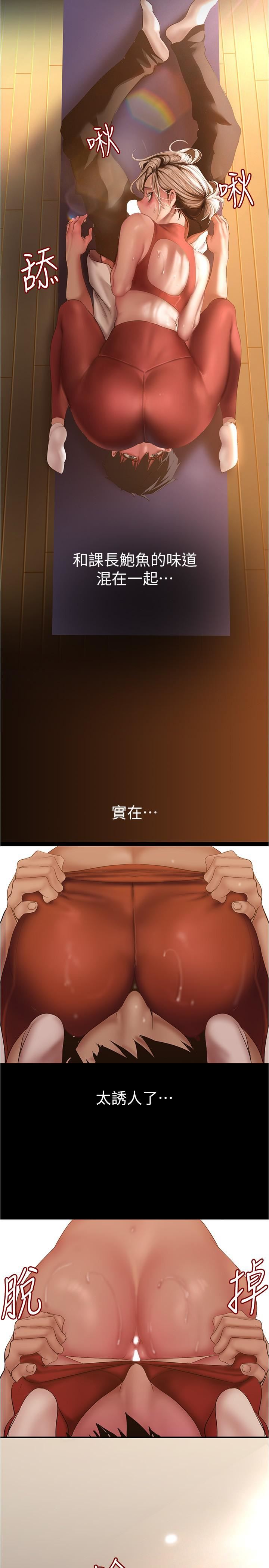 美丽新世界第177话-被前后夹攻的课长