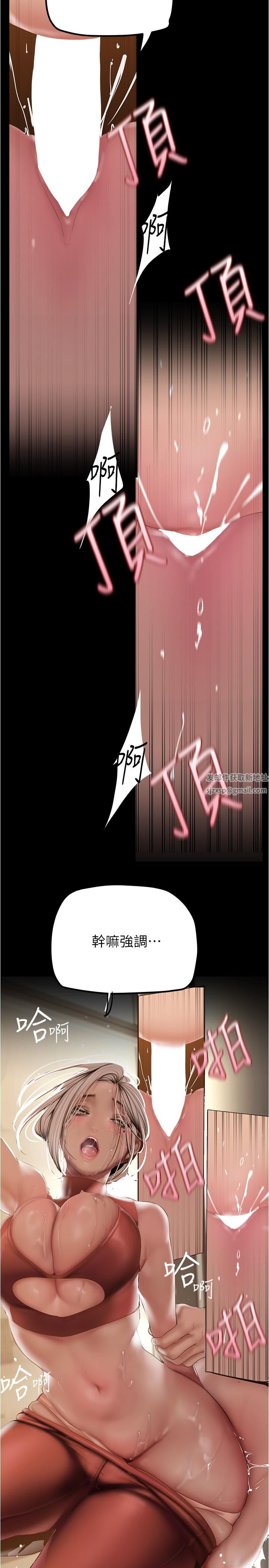 美丽新世界第177话-被前后夹攻的课长