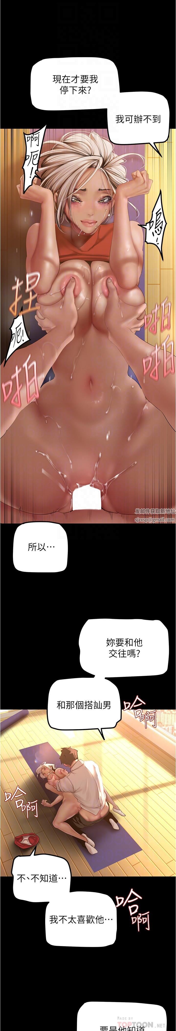 美丽新世界第178话-一滴都不浪费