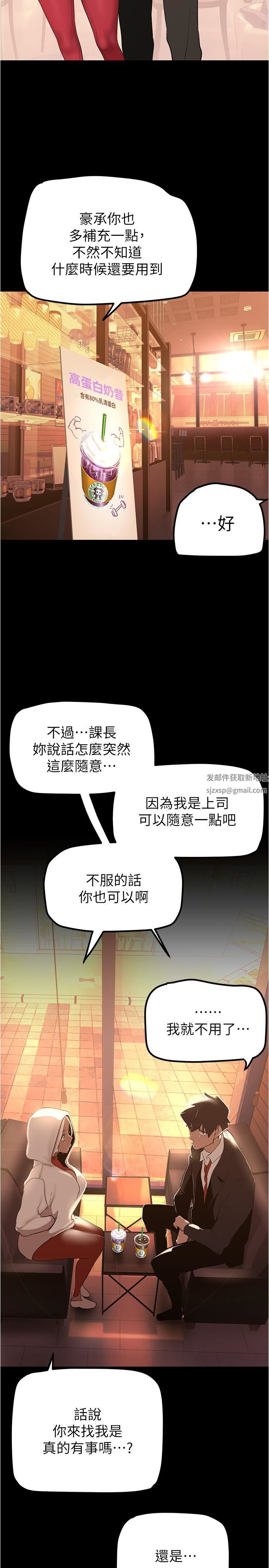 美麗新世界第178話-一滴都不浪費