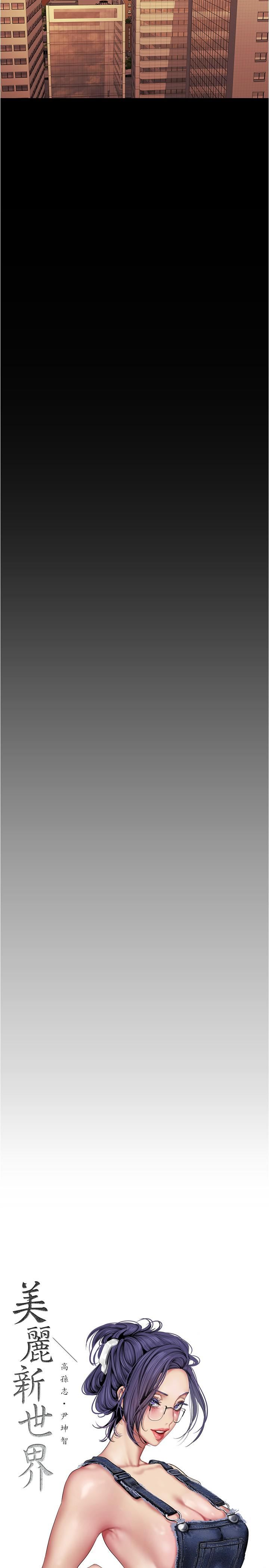 美麗新世界第179話-淑英正式開始演藝工作